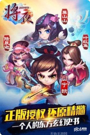 将夜九天手游攻略