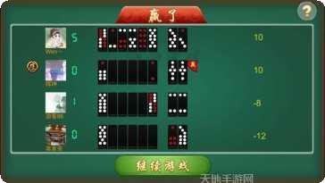 海南骨牌游戏下载