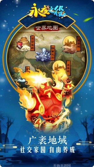 永夜之役飞升版攻略