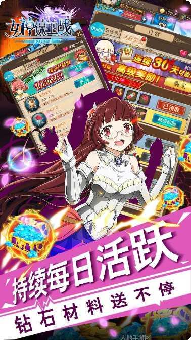 女神保卫战bt版攻略