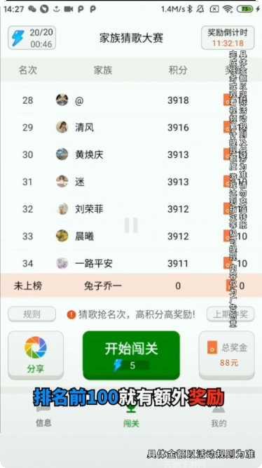 王者爱拼图攻略