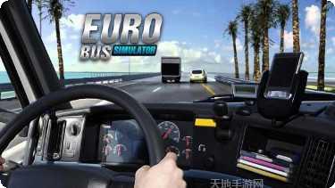 欧洲巴士模拟器ios版