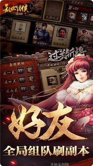 乱世诸侯变态版攻略