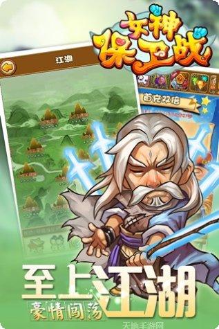 女神保卫战bt版攻略