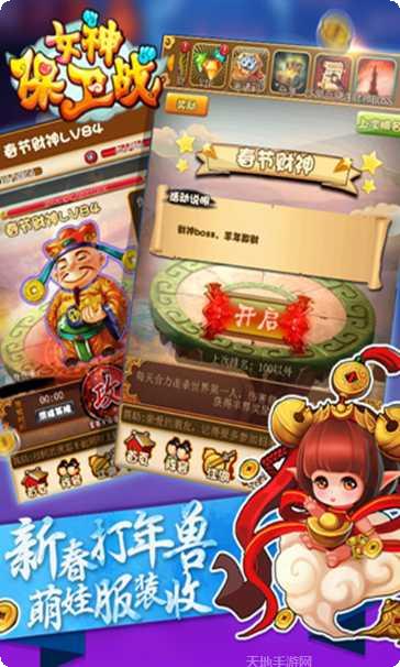 女神保卫战bt版更新日志