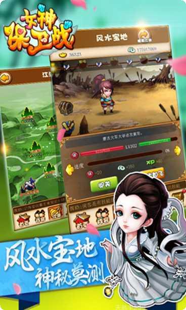 女神保卫战bt版最新版本