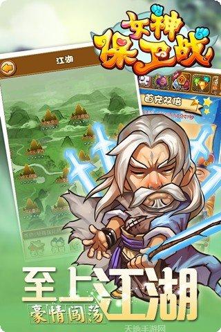 女神保卫战bt版激活码