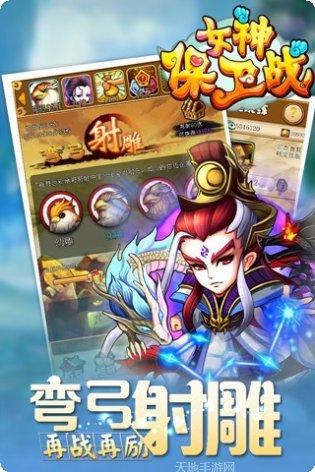 女神保卫战bt版最新版本