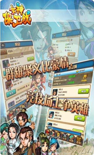 女神保卫战bt版无限金币