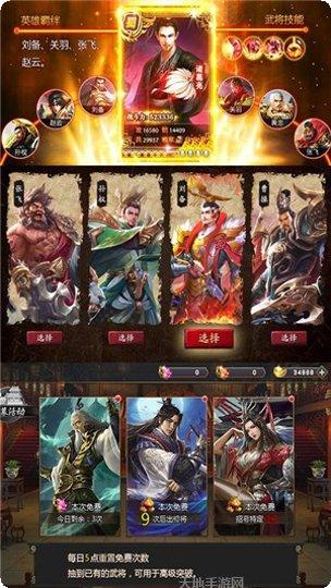 斩千军乱世纷争攻略