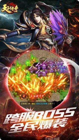 天子传奇九游版礼包