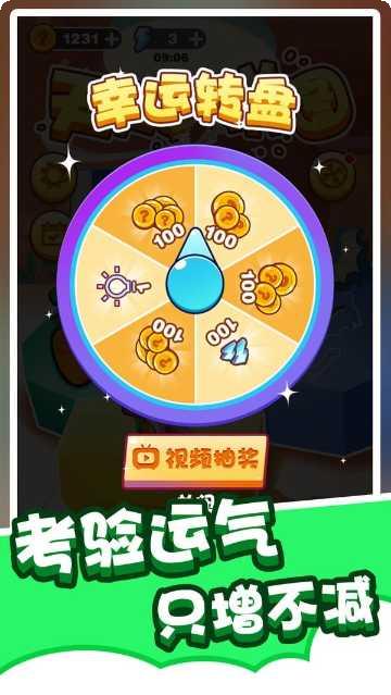 拼图小镇物语攻略