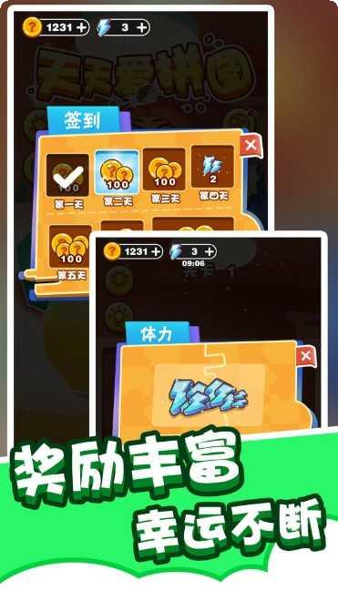 拼图小镇物语玩法介绍