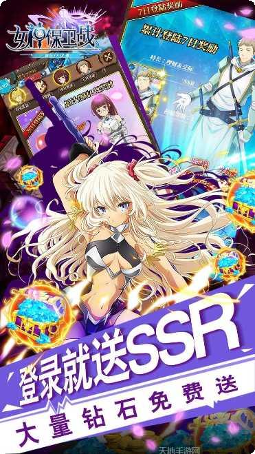 女神保卫战bt版攻略