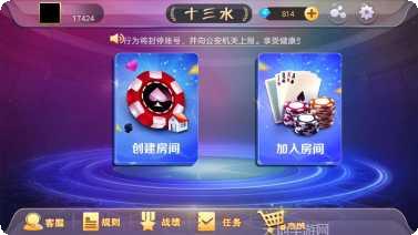 钱塘十三水手游版本更新