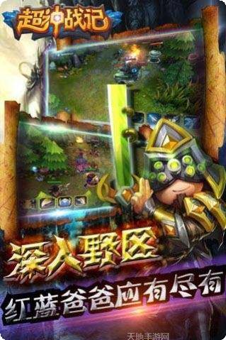 超神战记腾讯版下载地址