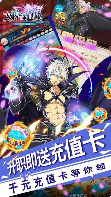 女神保卫战bt版角色介绍