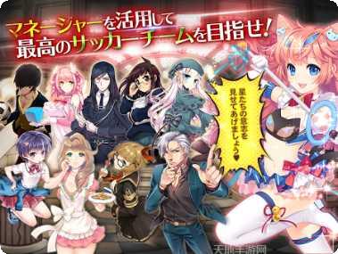 足球之魂角色推荐