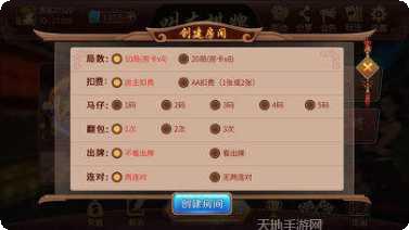 叫友棋牌玩法介绍