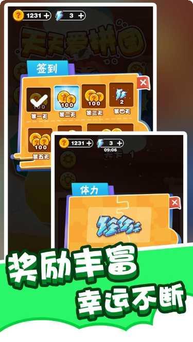 拼图小镇物语游戏评测