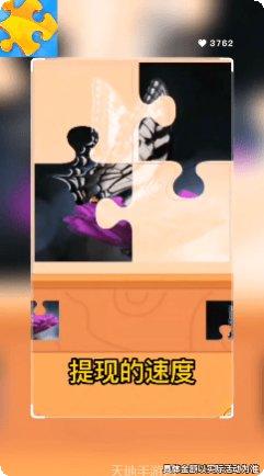 王者爱拼图下载地址