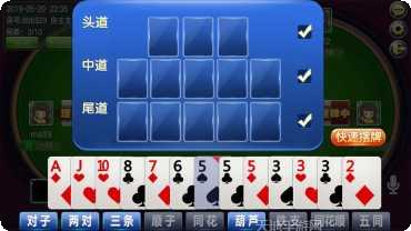 钱塘十三水手游下载