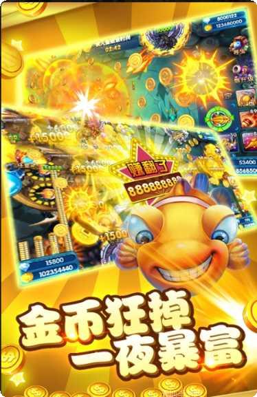 龙王捕鱼下载地址