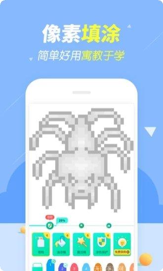 开心图图乐下载地址