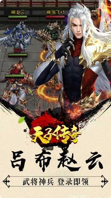 天子传奇九游版下载地址