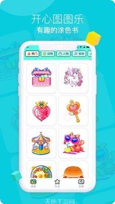 开心图图乐角色大全