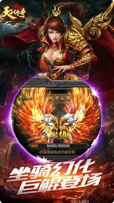 天子传奇九游版攻略