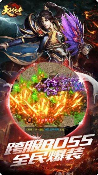 天子传奇九游版最新版本