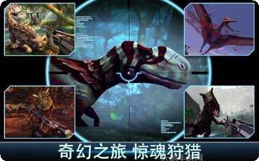夺命侏罗纪恐龙冒险
