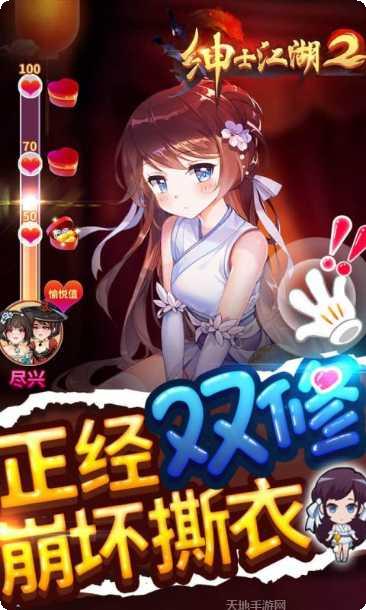 绅士江湖测试版下载