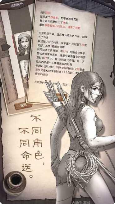 荒野求生大冒险玩法介绍