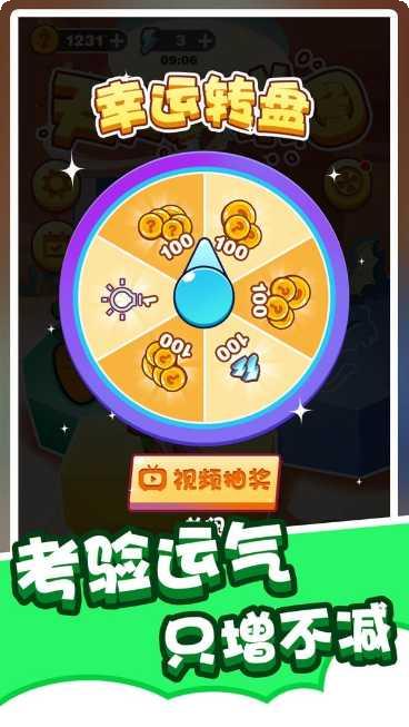 拼图小镇物语评测