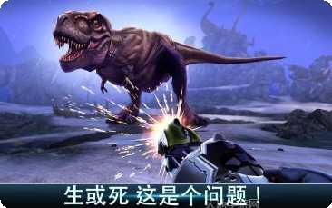夺命侏罗纪手机游戏下载