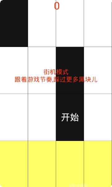 钢琴块2022最新版本