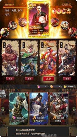 斩千军乱世纷争攻略