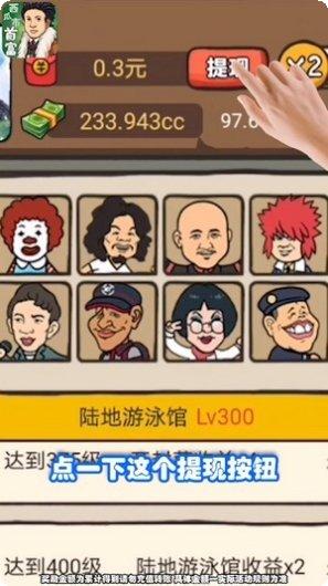 西瓜市首富红包版下载