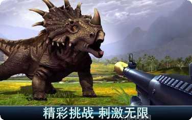 夺命侏罗纪恐龙冒险