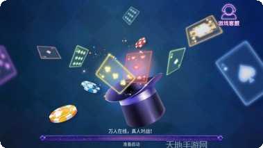 乐开棋牌金币获取