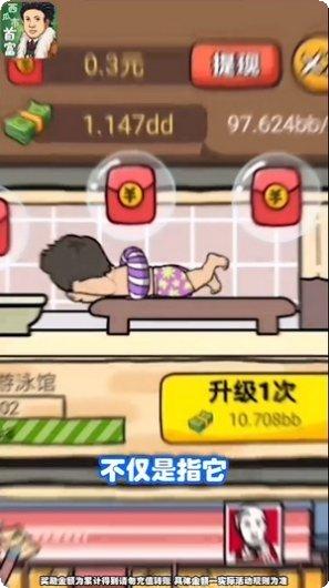 西瓜市首富红包版赚钱技巧