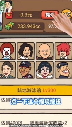 西瓜市首富红包版最新版本