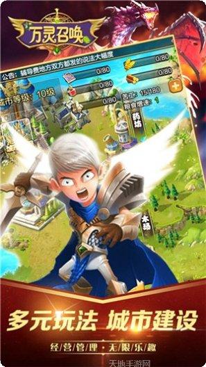 万灵召唤定制版最新版本