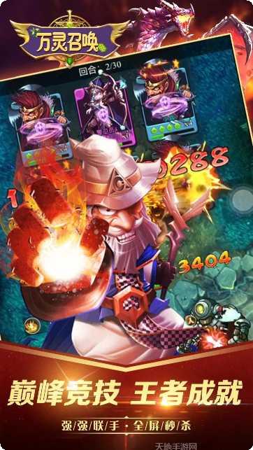 万灵召唤定制版角色介绍