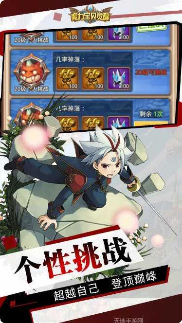 魔力宝贝觉醒满v版礼包