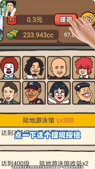 西瓜市首富红包版攻略