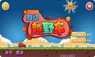 超级越野摩托零游戏下载