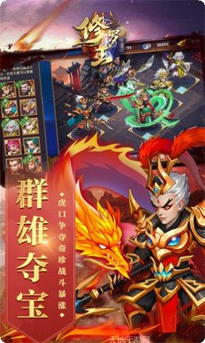 修罗王满v版攻略大全